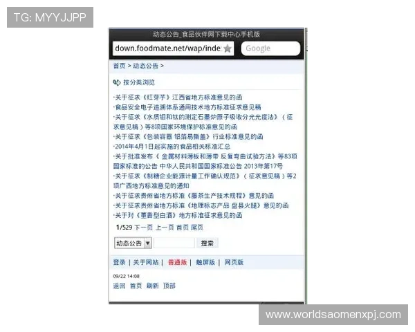 澳门英皇在线地址2026最新版，便捷快速的访问指南详解